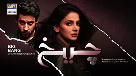 pakhi serial song|all pakistani dramas ost.